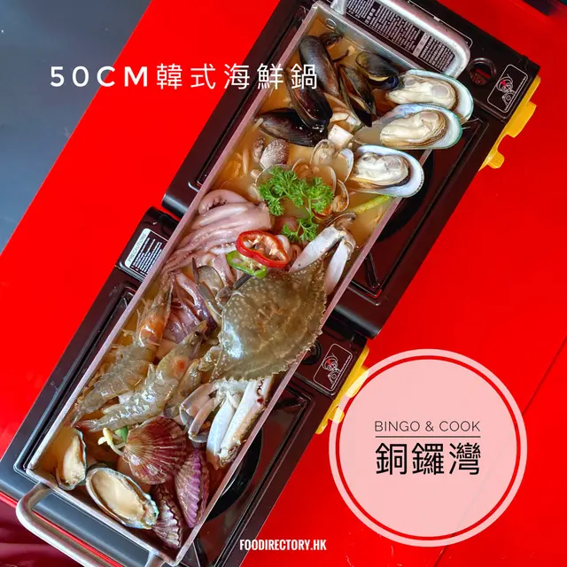 50cm韓式海鮮鍋