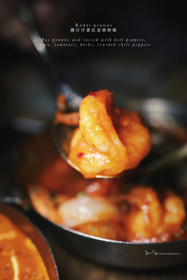 鑊仔洋蔥紅茄燴鮮蝦辣勁十足!