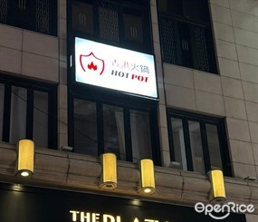 香港火鍋