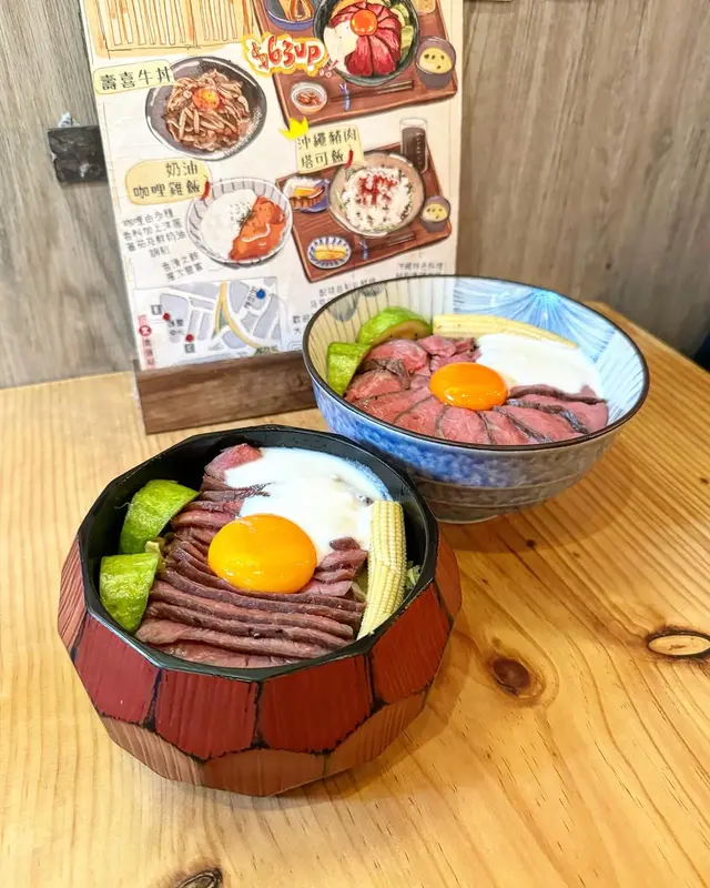 慢煮牛板腱牛丼