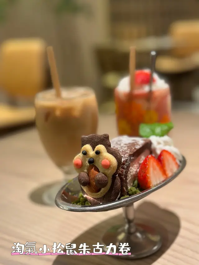 淘氣小松鼠朱古力卷