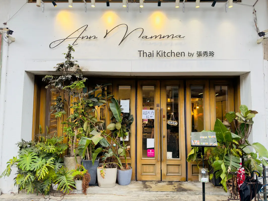 Ann Mamma Thai kitchen by 張秀玲