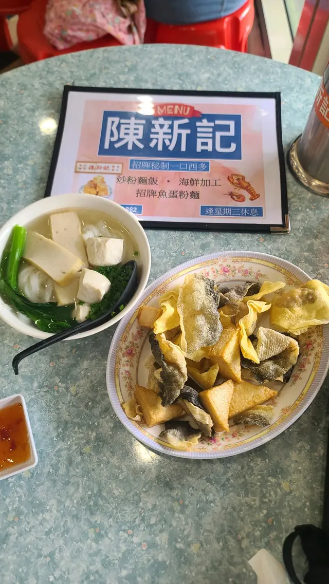 招牌魚蛋粉及炸三寶