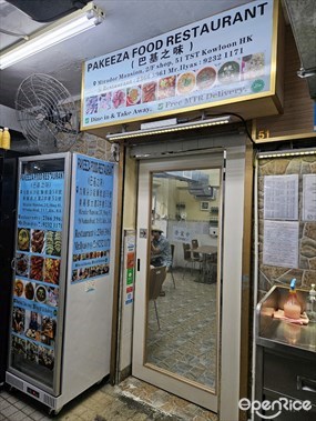 Pakeeza Food Restaurant