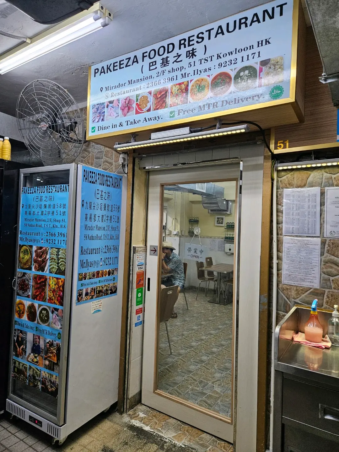 Pakeeza Food Restaurant