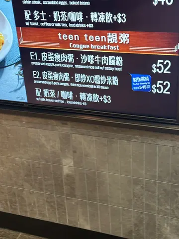 粥還不錯，但腸粉跟之前吃到的都不一樣，之前吃的腸粉是料包在腸粉內，這邊的是腸粉跟料完全分開….#can.teen