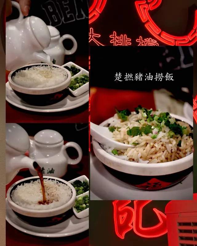 楚撚豬油撈飯