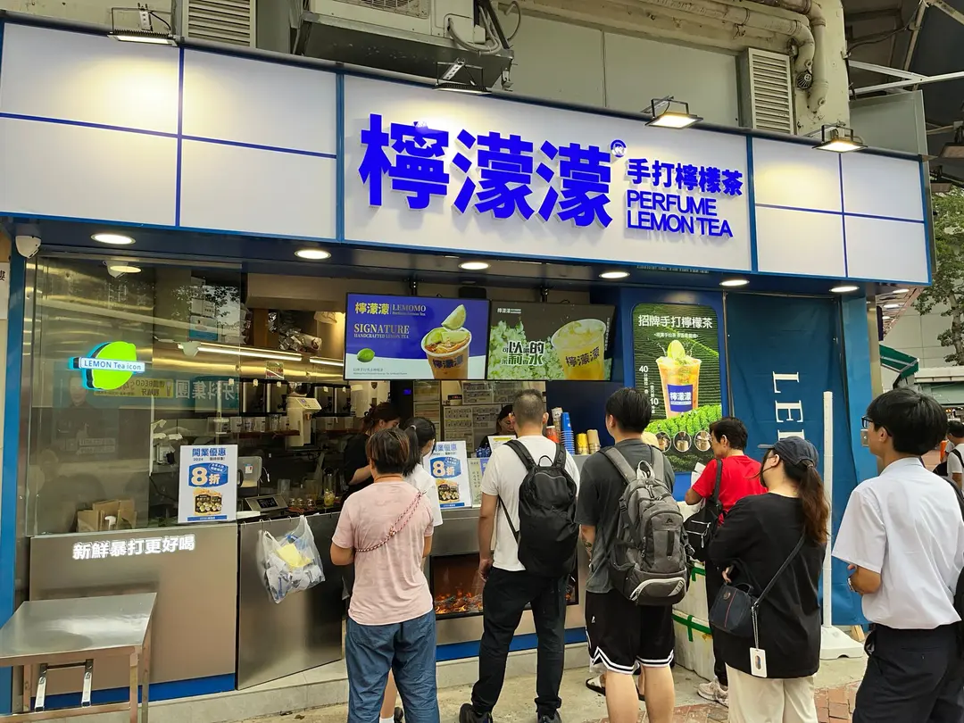 檸濛濛手打檸檬茶