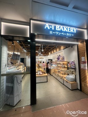 A-1 BAKERY