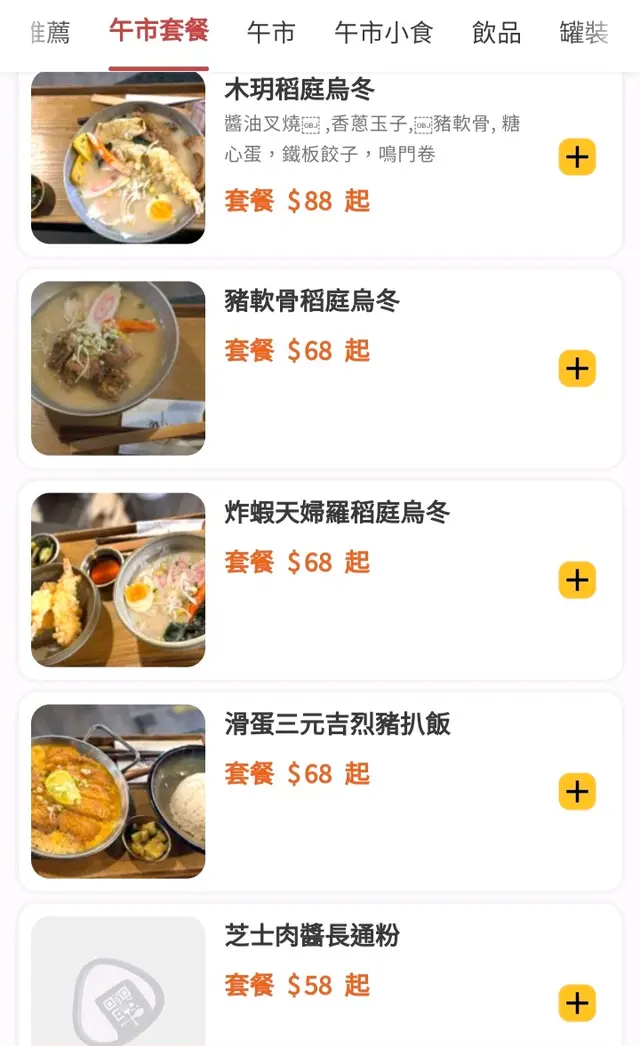 午市套餐 Jun 2024