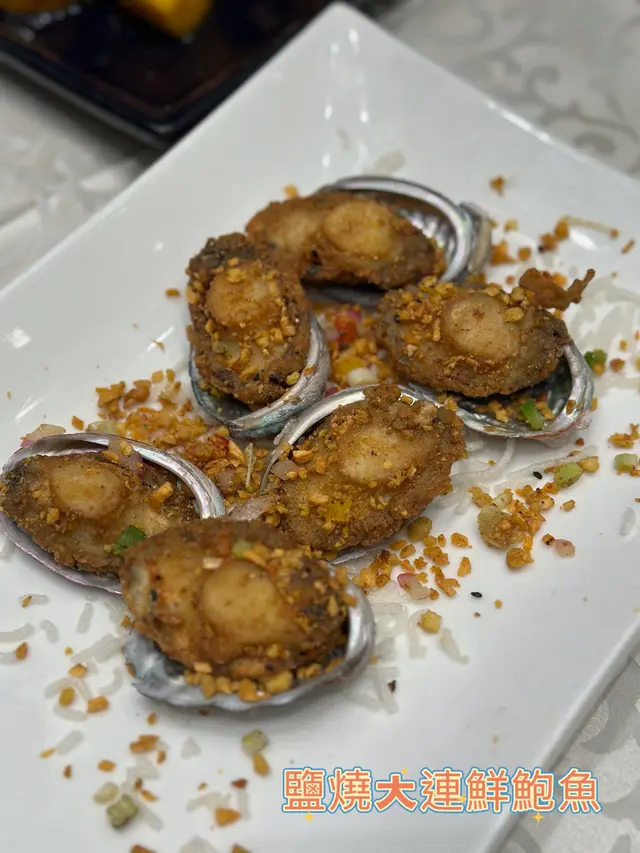 鹽燒大連鮮鮑魚