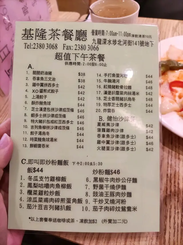 見有下午茶去試試 深水埗黎講呢個價錢算貴少少。咕嚕肉魚柳飯好細碟 估計2-4小粒肉及兩舊魚。咕嚕肉入唔到味，又無炸外皮唔合格，好靠汁去送飯，但汁極少唔夠。魚柳炸得唔錯有驚喜。杯檸茶太淡，茶味又唔香，茶記黎講好一般。食食下飯上面冷氣機滴咗滴水落碟飯上面，真係多謝晒。