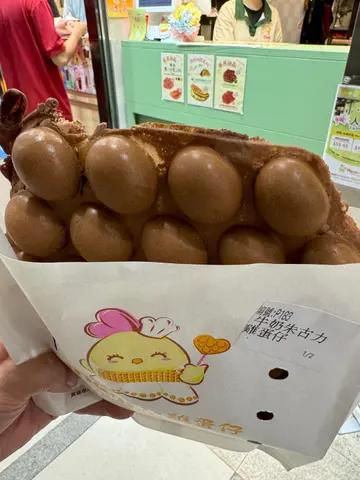 牛奶朱古力鸡蛋仔