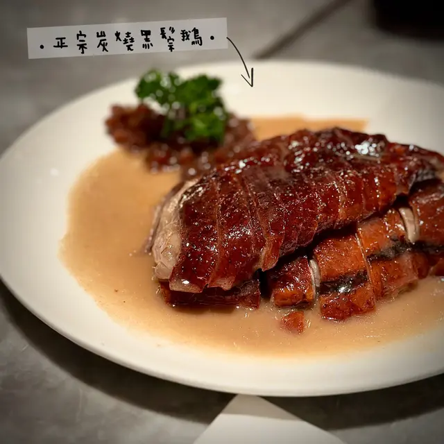 正宗炭燒黑鬃鵝