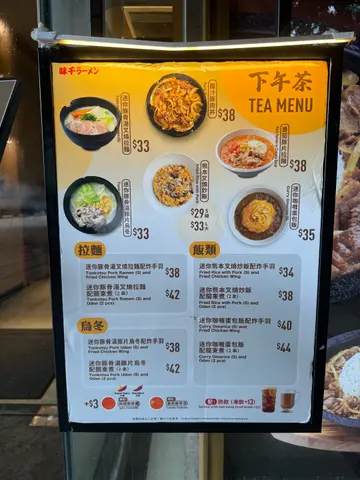 下午茶餐牌