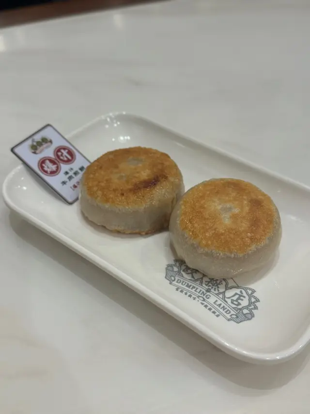 小心爆汁牛肉煎餅