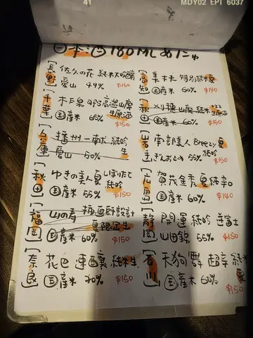 餐牌