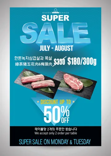 #promotion