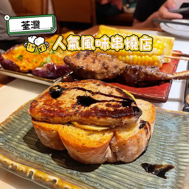 焦糖青蘋果鵝肝多士