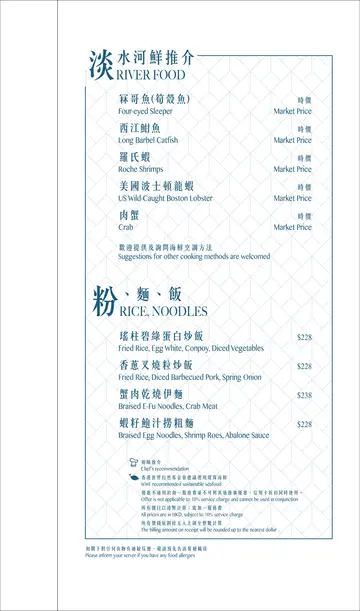 Dinner A la Carte Menu 11