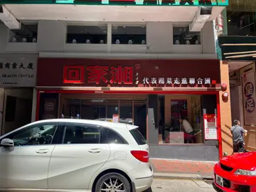 晚市 全单菜品9折 