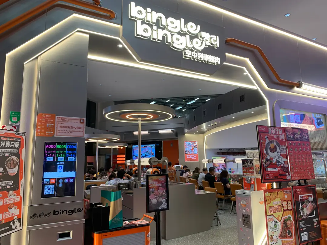 Bingle Bingle 空中列車烤肉