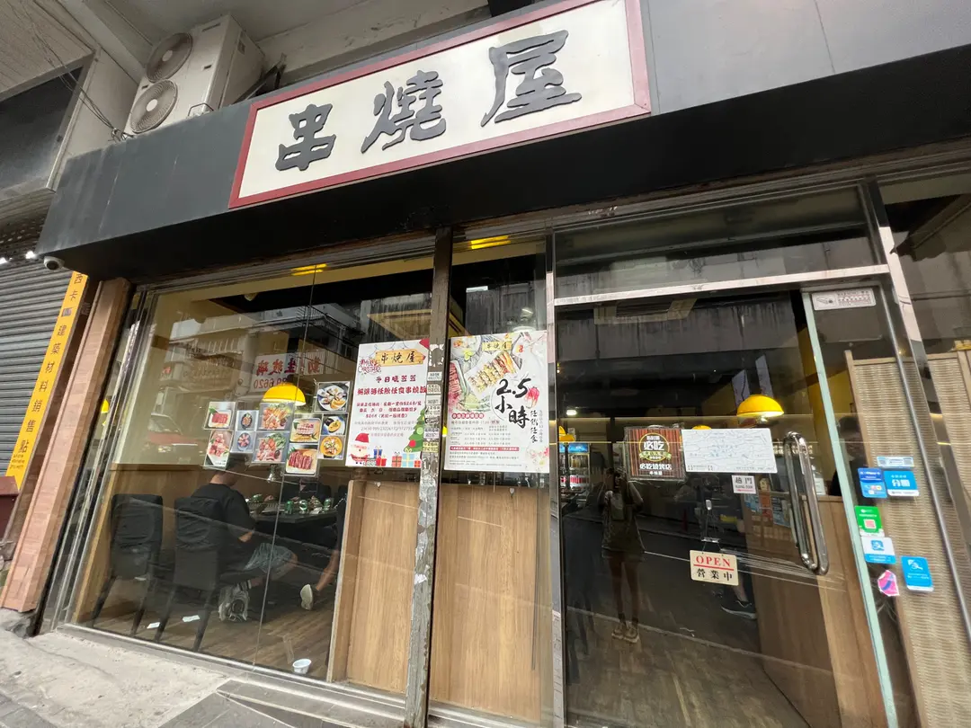 BBQ House