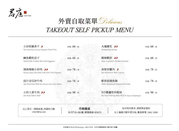 是期外卖自取优惠，已经上线啦~
欢迎致电落单：2861 2800