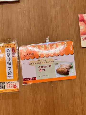 不嬲都钟意食佢个蕃茄肉碎浓汤底
今日仲遇上为香港庆祝夺金
两蚊只鸡翼大大只，仲要系生炸
出色！