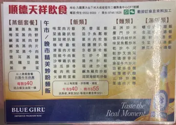 2024年7月餐牌