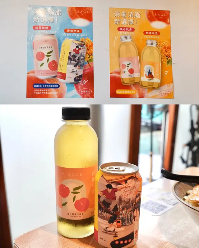 SAGE 冷泡茶- 白桃烏龍|SAGE 有氣茶- 蘋果桂花