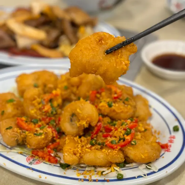 椒鹽鱔球