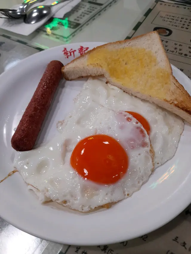 牛油多士，腸仔雙蛋