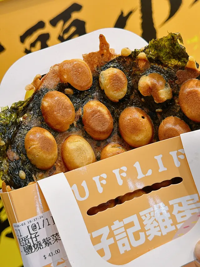 鹽燒紫菜肉鬆雞蛋仔