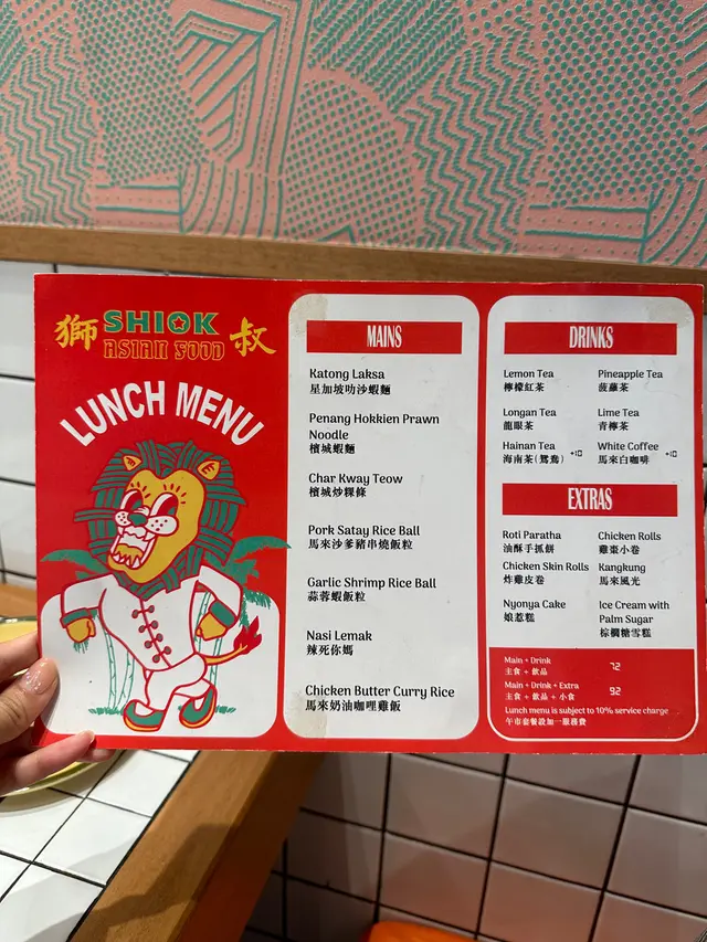 Lunch set