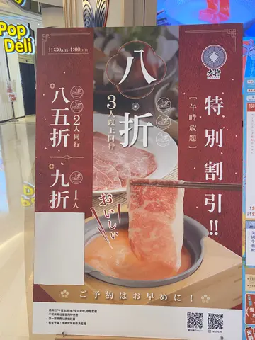 折扣