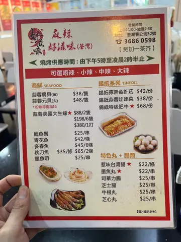 好多串燒種類選擇 