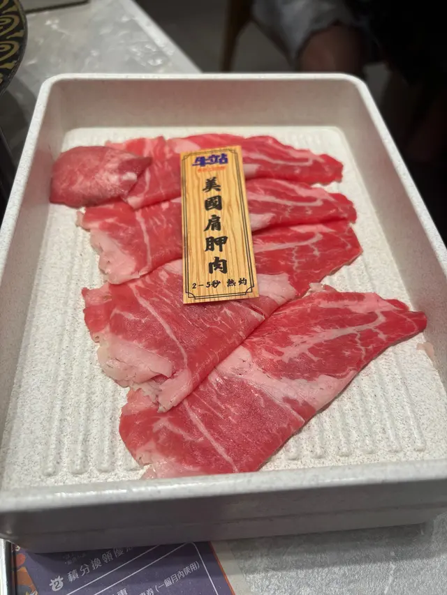 牛肩胛肉