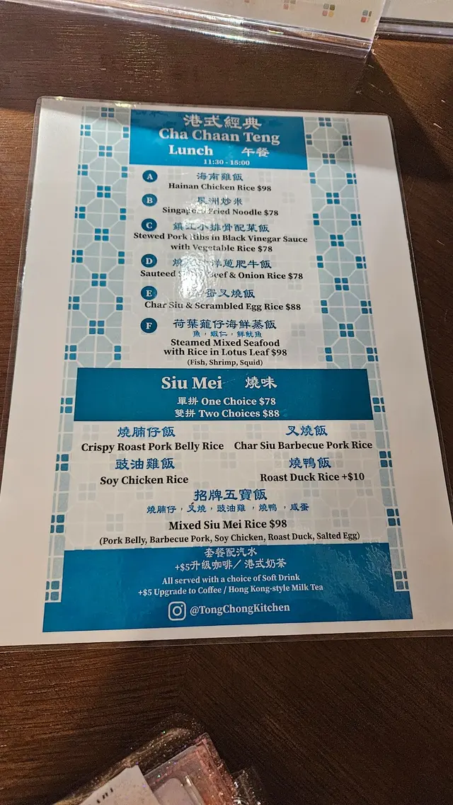 本人一個星期去了港式經典吃午飯兩次, 兩次都是嚴重肚痾收場