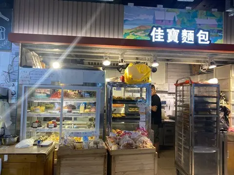 佳寶麵包