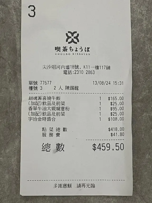 如果改去銅鑼灣食呢餐只需要$276