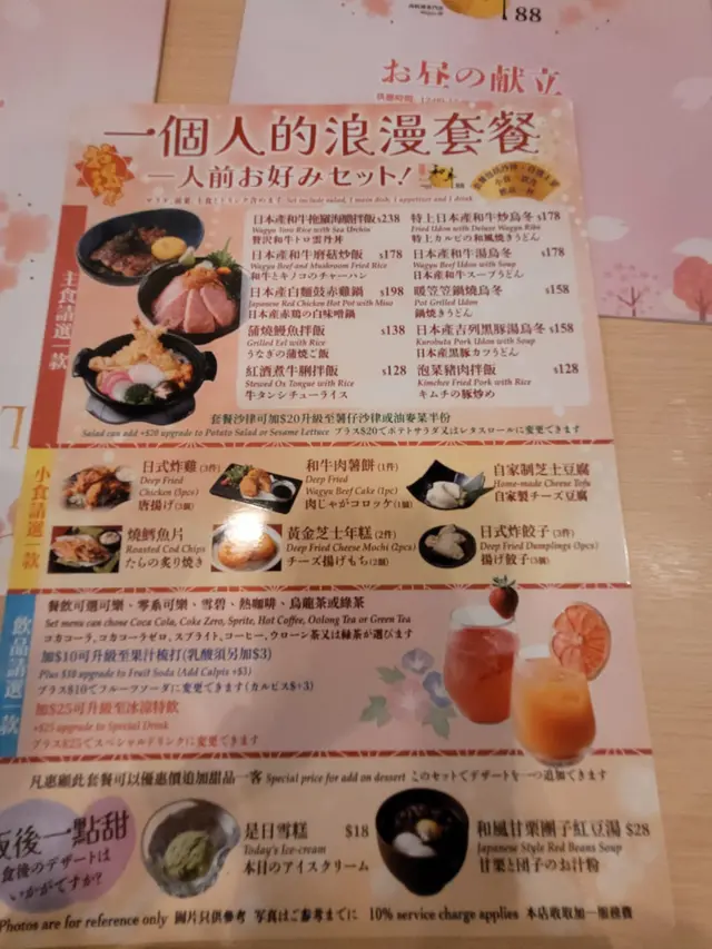 午市都有咁多選擇，都要多d來試下。免加一。