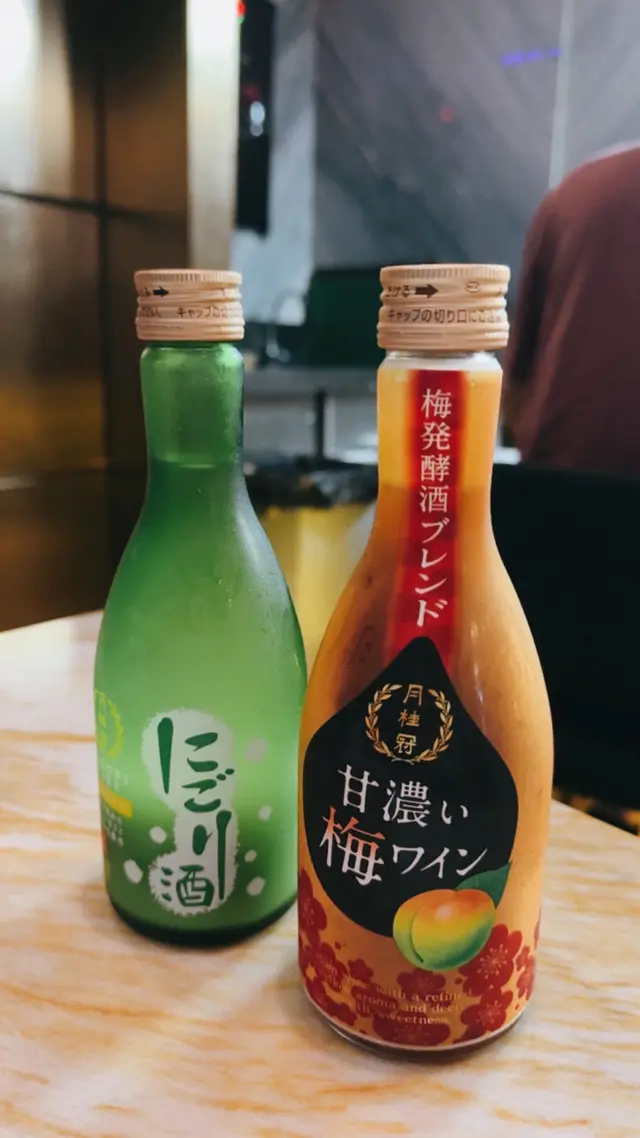 清酒梅酒