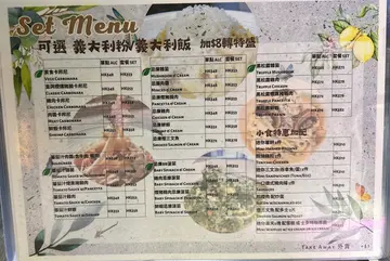 晚餐Set menu last order 21:30
