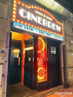 Cinebrew Bar