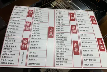 火鍋配料