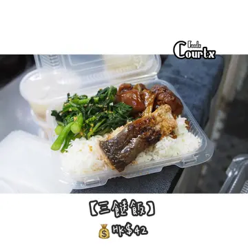【三𩠌饭】