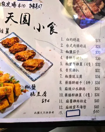 小食