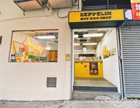 齊柏林熱狗店