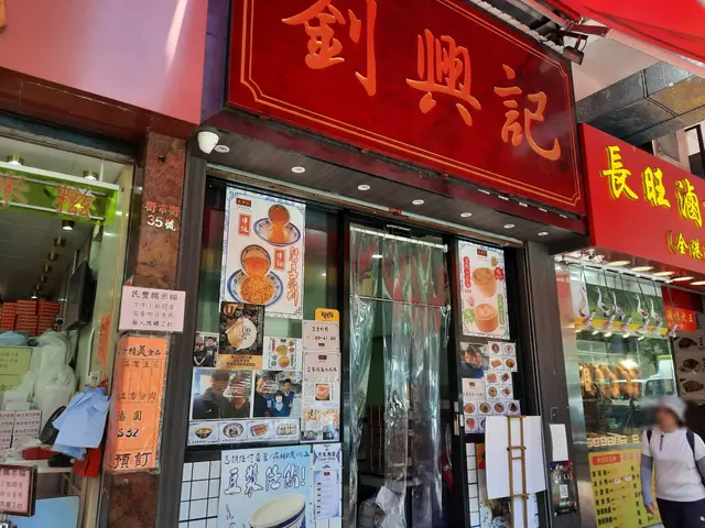 劉興記生煎包專門店